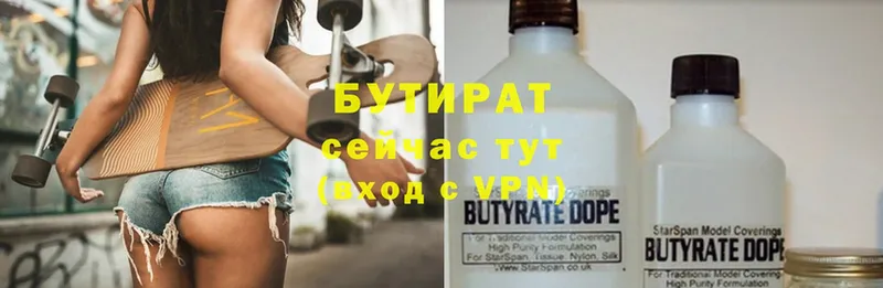 где найти   Белая Калитва  БУТИРАТ Butirat 