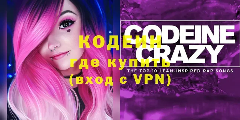 дарнет шоп  Белая Калитва  Codein напиток Lean (лин) 