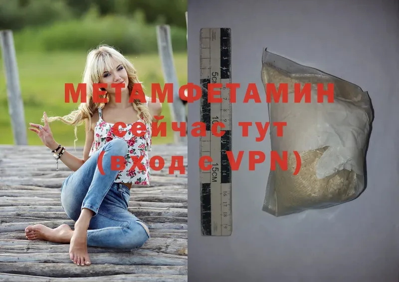 Метамфетамин Methamphetamine  Белая Калитва 